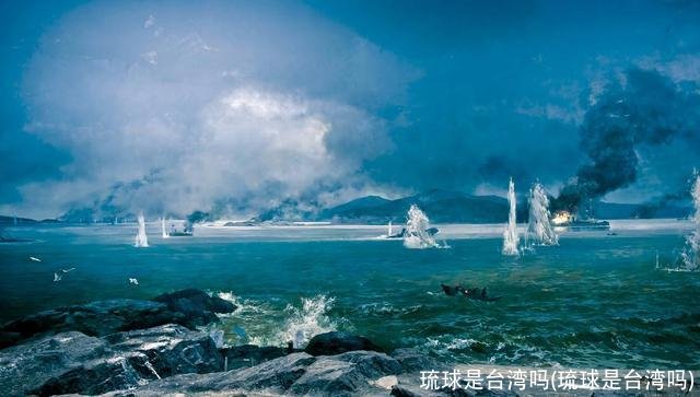 琉球是台湾吗(琉球是台湾吗)