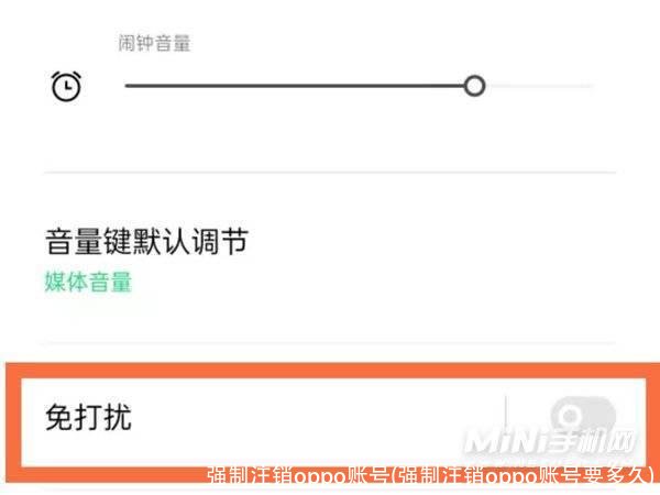 强制注销oppo账号(强制注销oppo账号要多久)