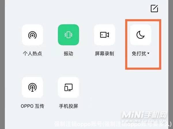 强制注销oppo账号(强制注销oppo账号要多久)