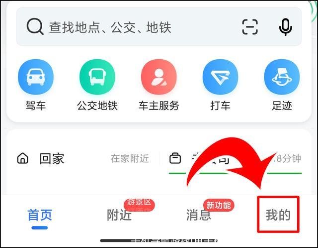 手机导航路线(用手机怎么导航要去的地方)