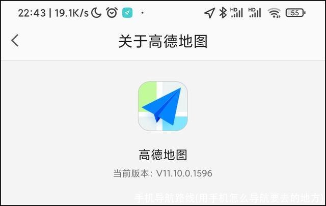 手机导航路线(用手机怎么导航要去的地方)