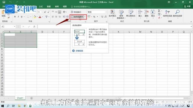excel单元格内容合并到一起(excel单元格内容合并到一起公式)