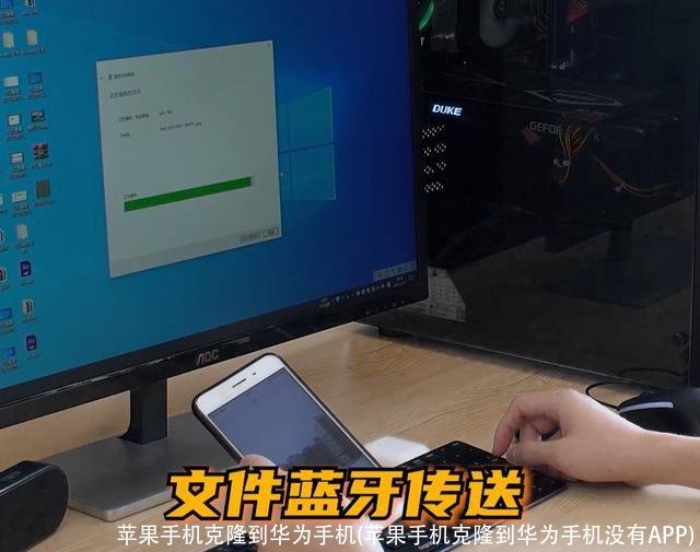苹果手机克隆到华为手机(苹果手机克隆到华为手机没有APP)