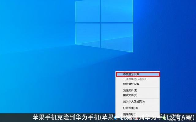 苹果手机克隆到华为手机(苹果手机克隆到华为手机没有APP)