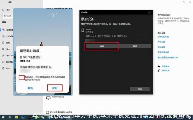 苹果手机克隆到华为手机(苹果手机克隆到华为手机没有APP)