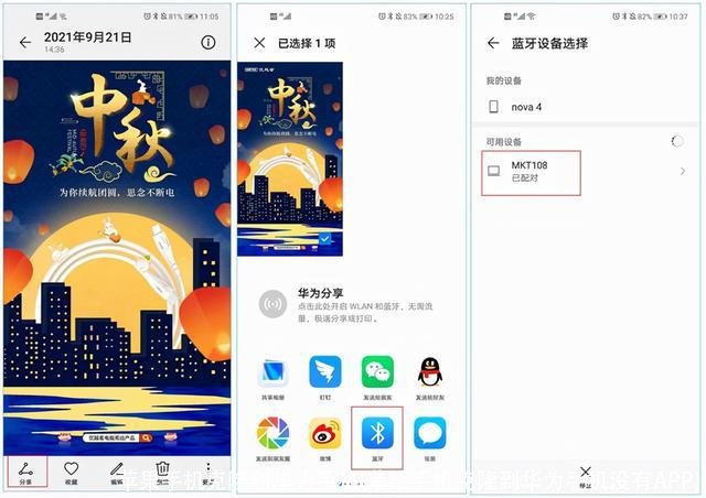 苹果手机克隆到华为手机(苹果手机克隆到华为手机没有APP)