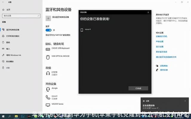 苹果手机克隆到华为手机(苹果手机克隆到华为手机没有APP)