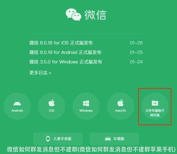 微信如何群发消息但不建群(微信如何群发消息但不建群苹果手机)