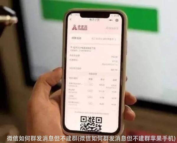 微信如何群发消息但不建群(微信如何群发消息但不建群苹果手机)