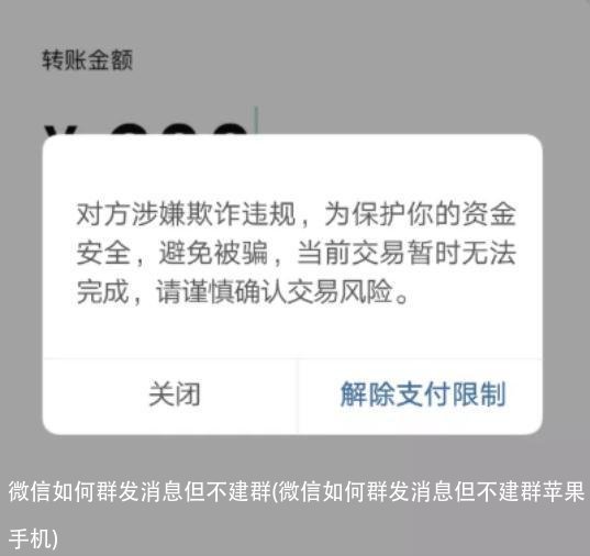 微信如何群发消息但不建群(微信如何群发消息但不建群苹果手机)