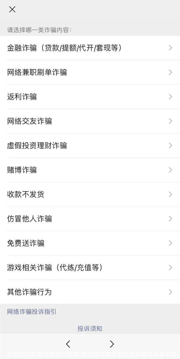 微信如何群发消息但不建群(微信如何群发消息但不建群苹果手机)