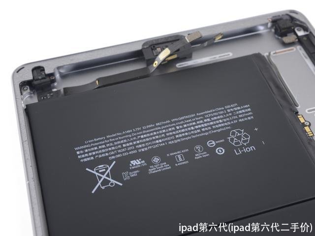 ipad第六代(ipad第六代二手价)