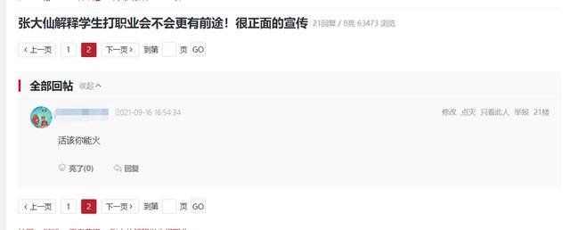 张大仙年龄(张大仙真实年龄)