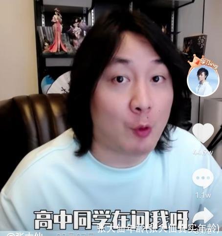 张大仙年龄(张大仙真实年龄)