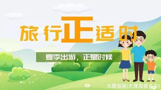 大理海拔(大理海拔多少)