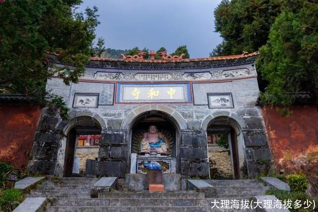 大理海拔(大理海拔多少)