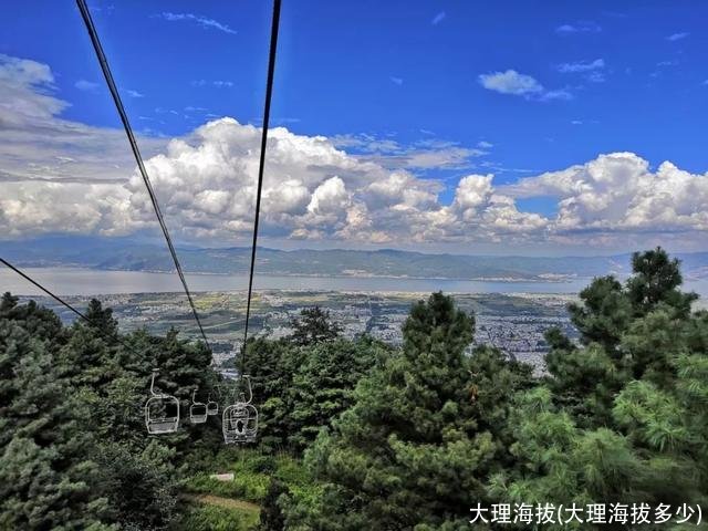 大理海拔(大理海拔多少)