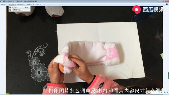 打印图片怎么调整尺寸(打印图片内容尺寸怎么调整)