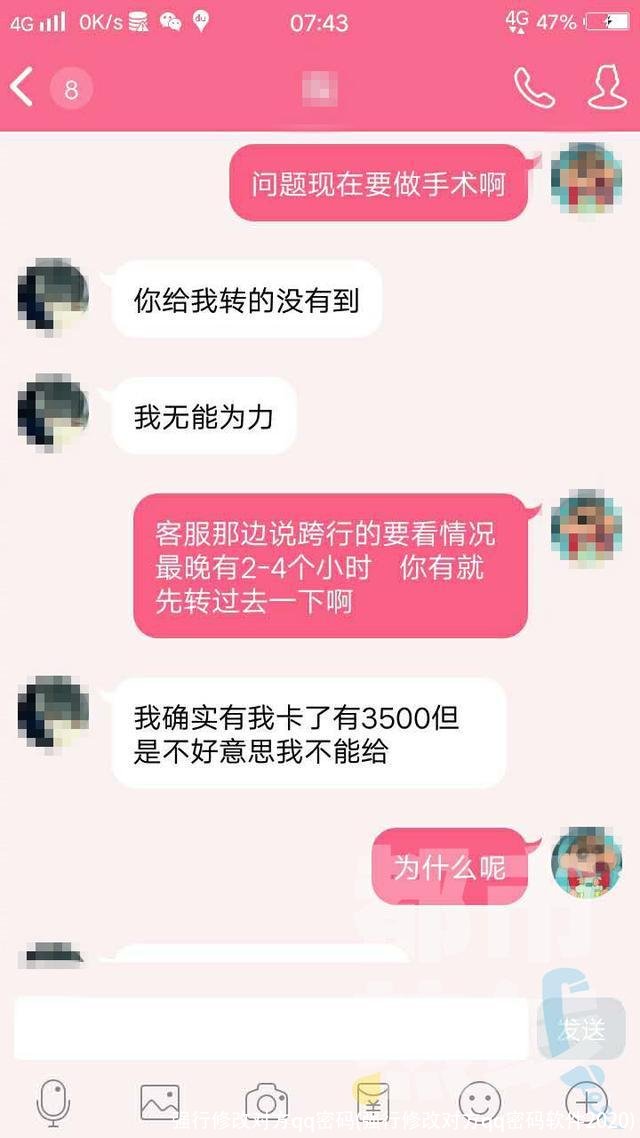 强行修改对方qq密码(强行修改对方qq密码软件2020)