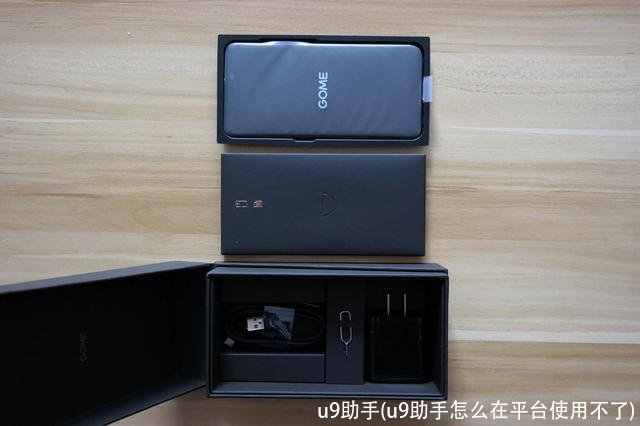 u9助手(u9助手怎么在平台使用不了)