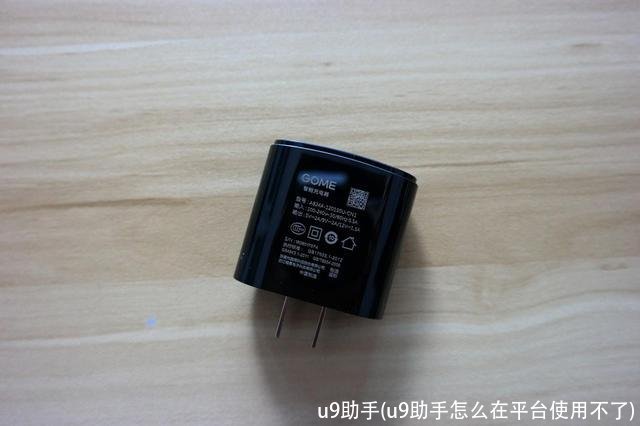 u9助手(u9助手怎么在平台使用不了)