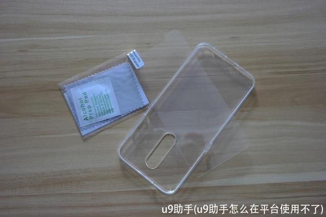 u9助手(u9助手怎么在平台使用不了)