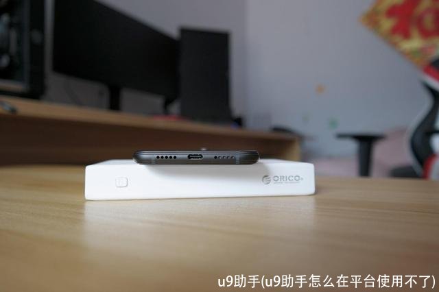 u9助手(u9助手怎么在平台使用不了)