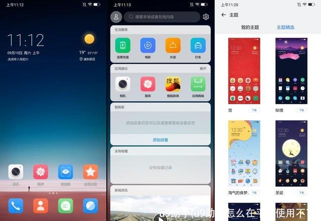 u9助手(u9助手怎么在平台使用不了)