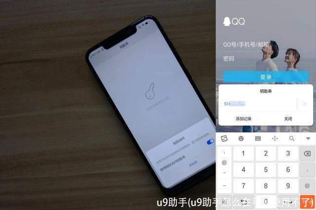 u9助手(u9助手怎么在平台使用不了)