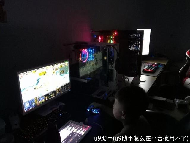 u9助手(u9助手怎么在平台使用不了)