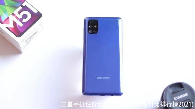 三星手机性价比排行(三星手机性价比排行榜2021)