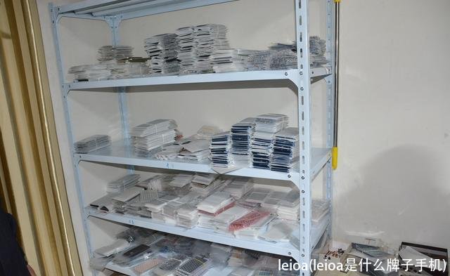 leioa(leioa是什么牌子手机)