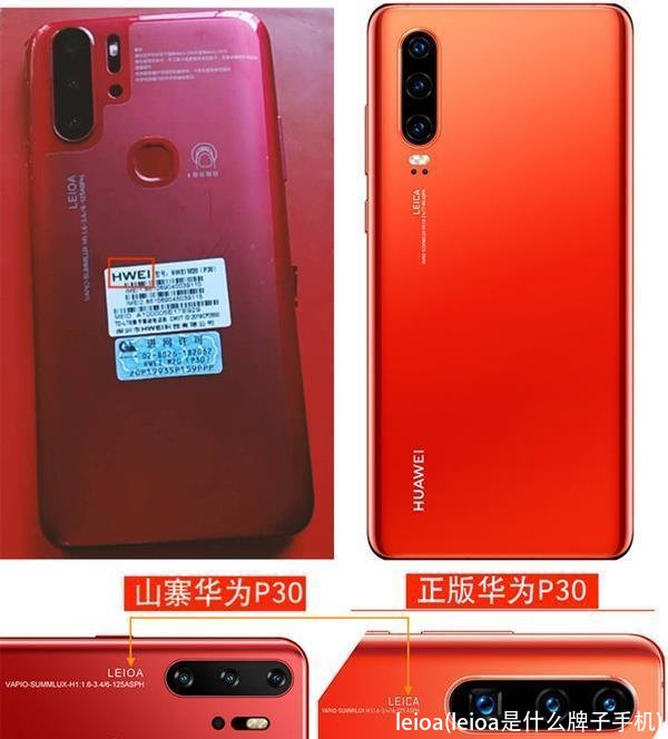 leioa(leioa是什么牌子手机)