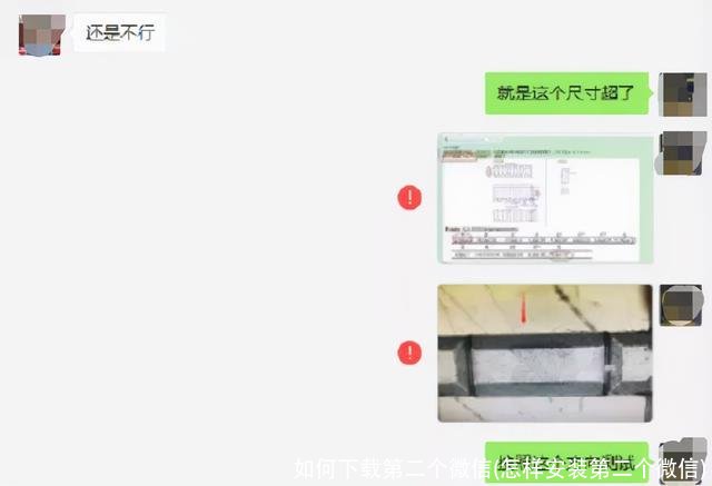 如何下载第二个微信(怎样安装第二个微信)