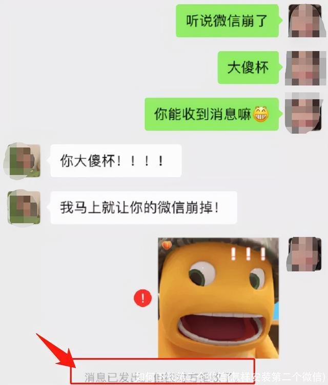 如何下载第二个微信(怎样安装第二个微信)