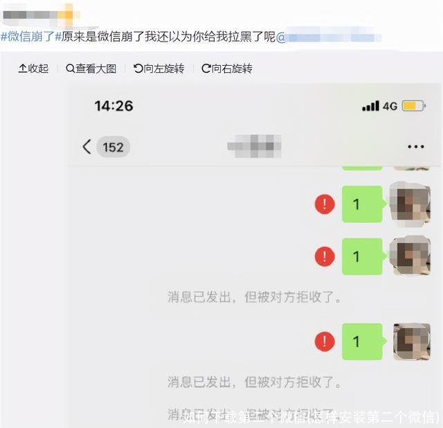 如何下载第二个微信(怎样安装第二个微信)