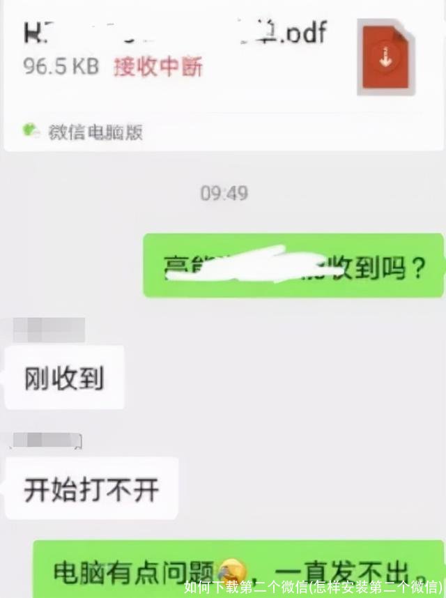 如何下载第二个微信(怎样安装第二个微信)
