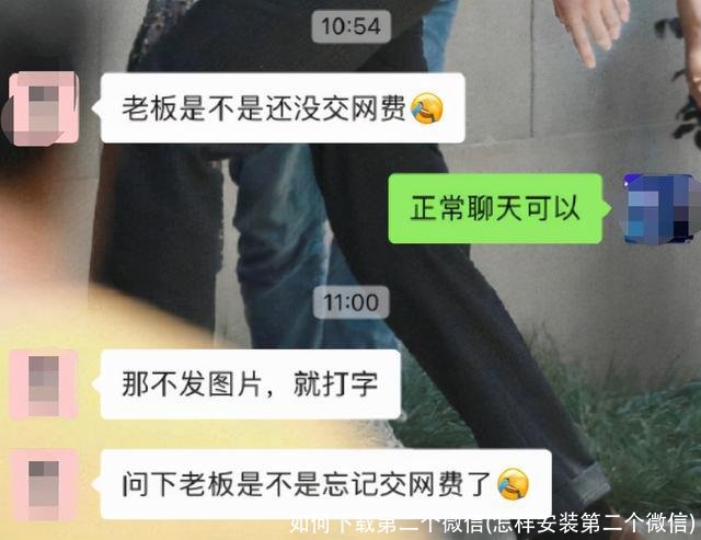 如何下载第二个微信(怎样安装第二个微信)