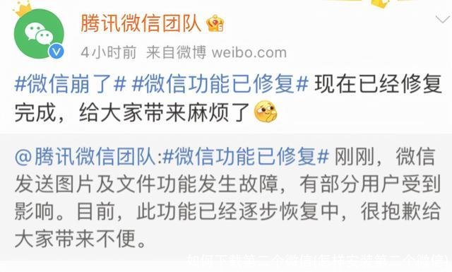 如何下载第二个微信(怎样安装第二个微信)