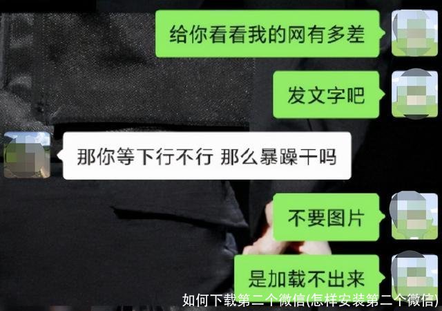 如何下载第二个微信(怎样安装第二个微信)