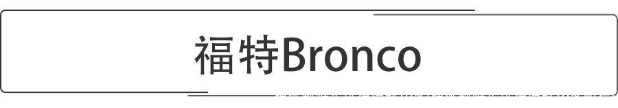 硬派越野车排行榜前10名(硬派越野车排行榜前10名图片)