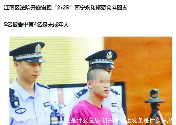 发条是什么意思(机械手表上发条是什么意思)