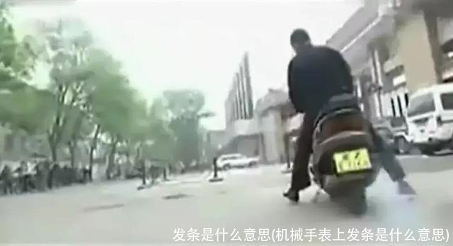 发条是什么意思(机械手表上发条是什么意思)