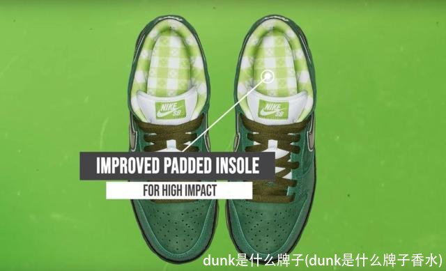 dunk是什么牌子(dunk是什么牌子香水)