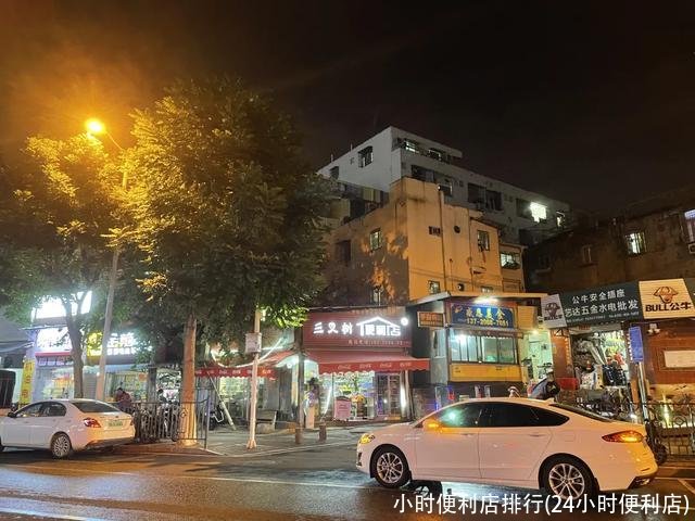 小时便利店排行(24小时便利店)
