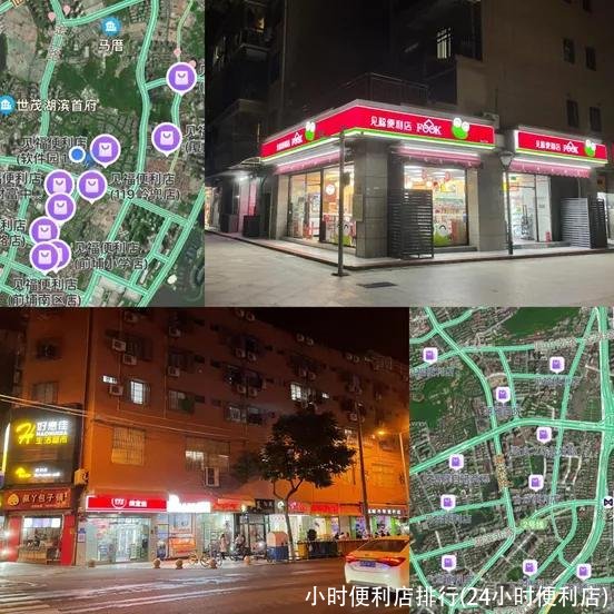 小时便利店排行(24小时便利店)