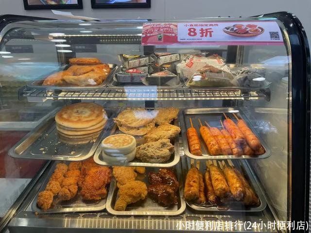 小时便利店排行(24小时便利店)