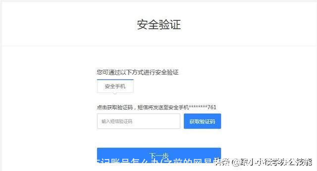 网易邮箱忘记账号怎么办(之前的网易邮箱账号忘记了怎么办)