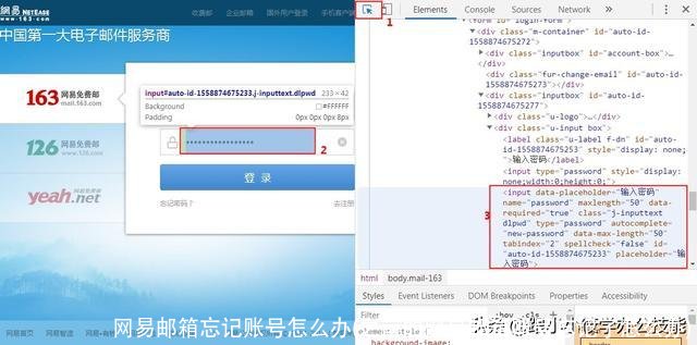 网易邮箱忘记账号怎么办(之前的网易邮箱账号忘记了怎么办)