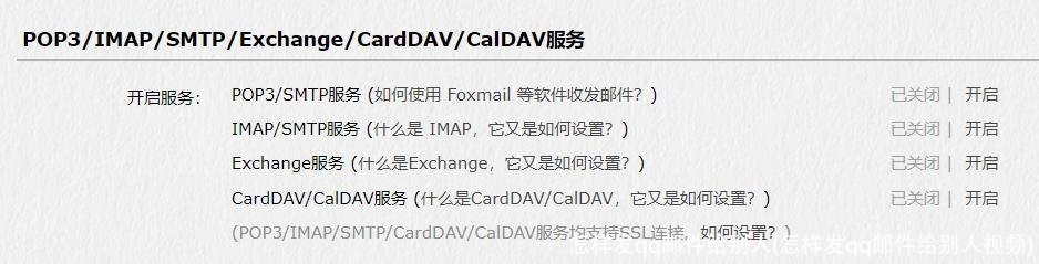 怎样发qq邮件给别人(怎样发qq邮件给别人视频)